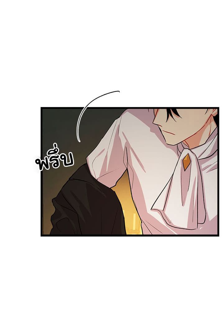 I Am a Child of This House ฉันคือลูกบ้านหลังนี้ page 35