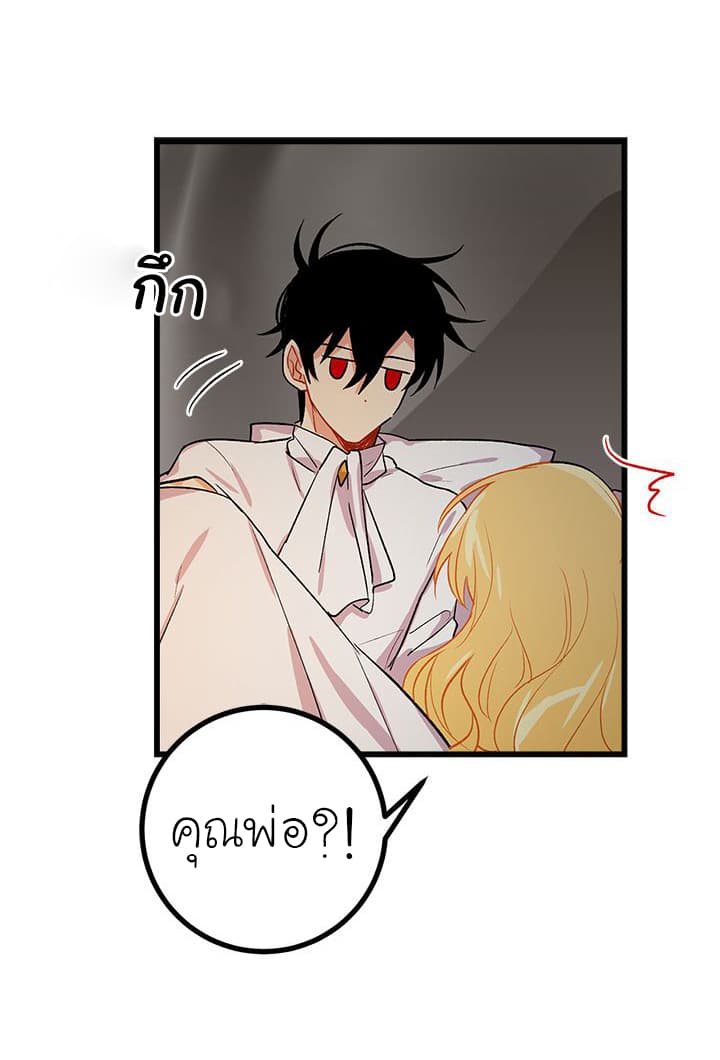 I Am a Child of This House ฉันคือลูกบ้านหลังนี้ page 36