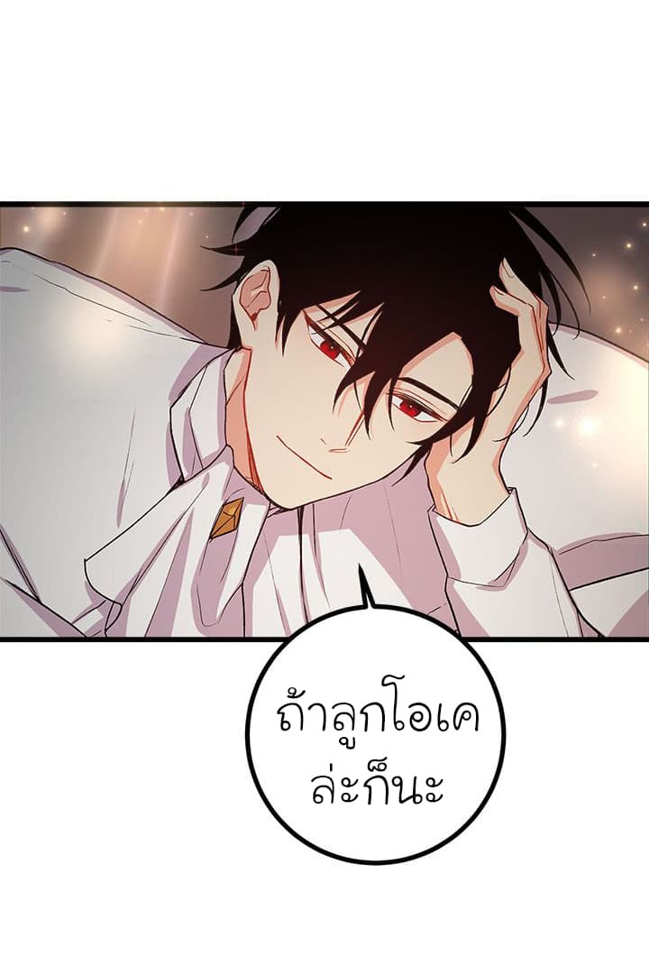 I Am a Child of This House ฉันคือลูกบ้านหลังนี้ page 41