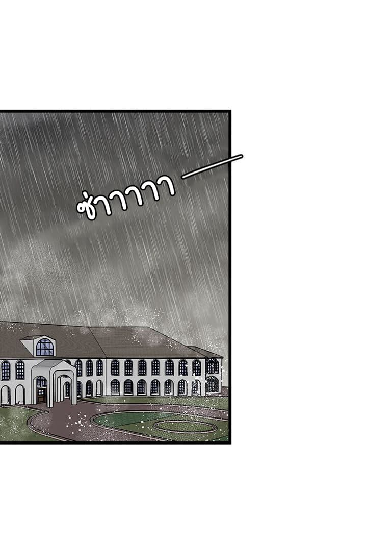 I Am a Child of This House ฉันคือลูกบ้านหลังนี้ page 44