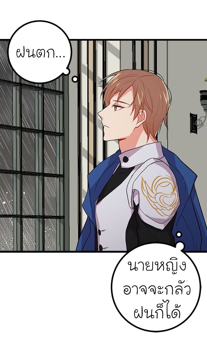 I Am a Child of This House ฉันคือลูกบ้านหลังนี้ page 45