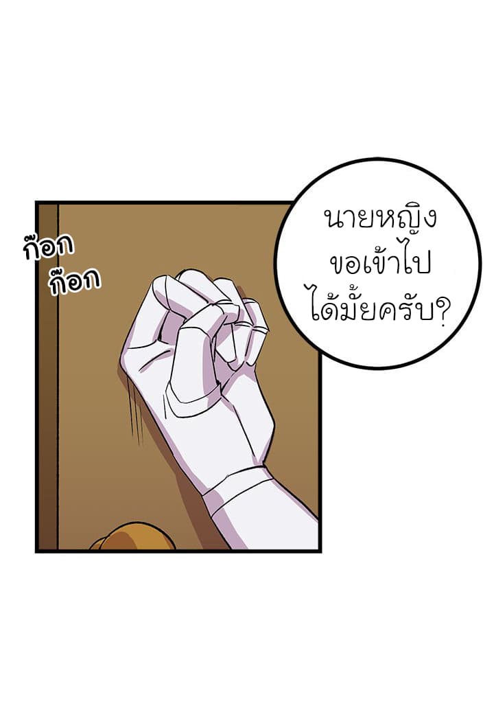 I Am a Child of This House ฉันคือลูกบ้านหลังนี้ page 46
