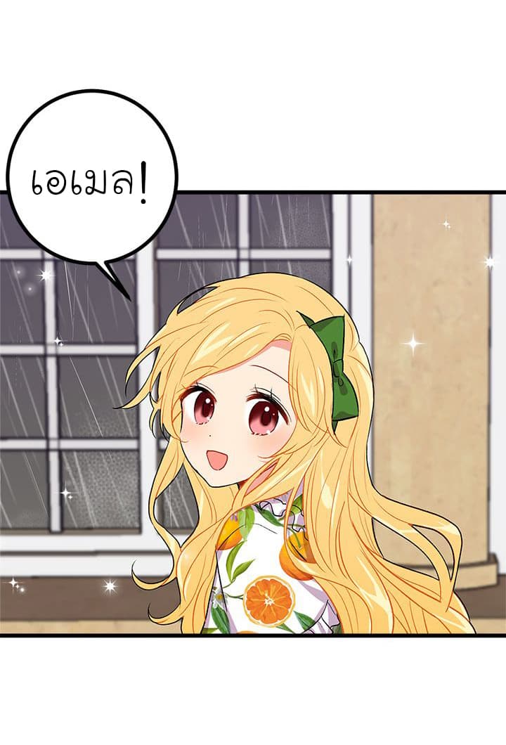 I Am a Child of This House ฉันคือลูกบ้านหลังนี้ page 47