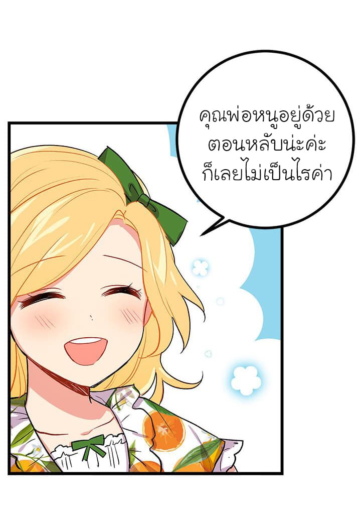 I Am a Child of This House ฉันคือลูกบ้านหลังนี้ page 50