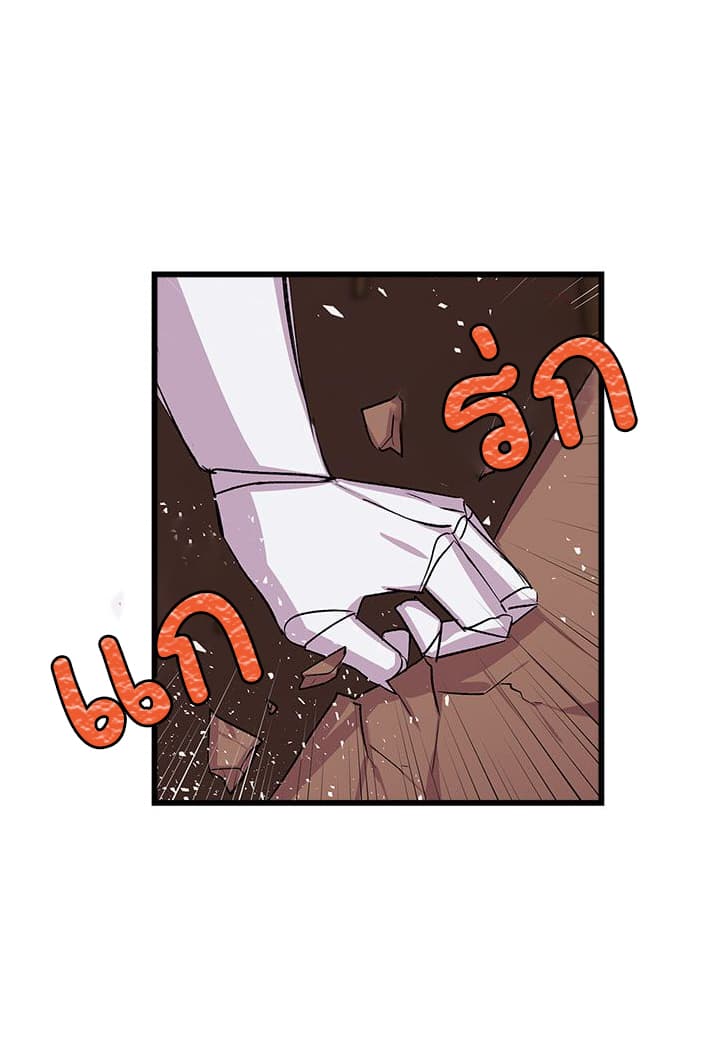 I Am a Child of This House ฉันคือลูกบ้านหลังนี้ page 59