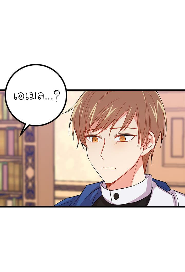I Am a Child of This House ฉันคือลูกบ้านหลังนี้ page 62