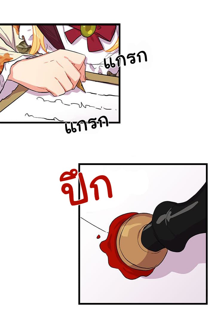 I Am a Child of This House ฉันคือลูกบ้านหลังนี้ page 1