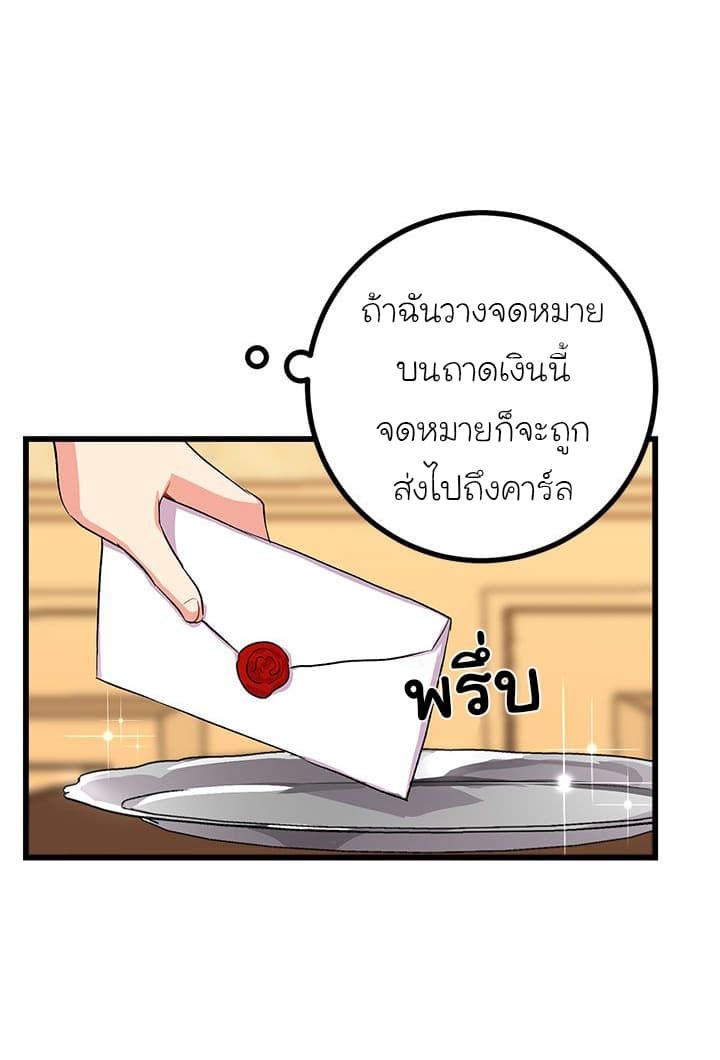 I Am a Child of This House ฉันคือลูกบ้านหลังนี้ page 3