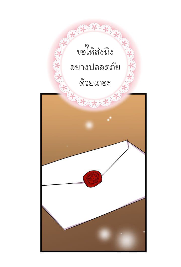 I Am a Child of This House ฉันคือลูกบ้านหลังนี้ page 4