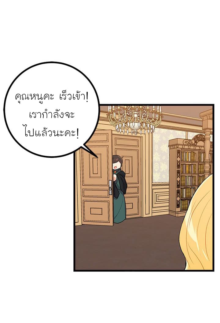 I Am a Child of This House ฉันคือลูกบ้านหลังนี้ page 5
