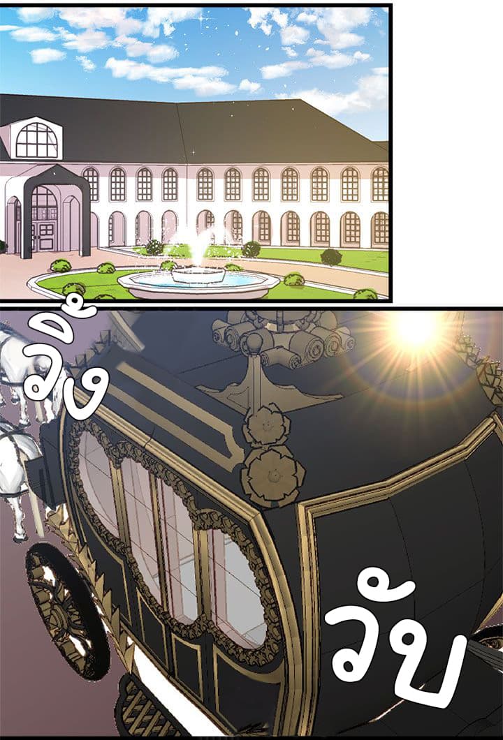 I Am a Child of This House ฉันคือลูกบ้านหลังนี้ page 8