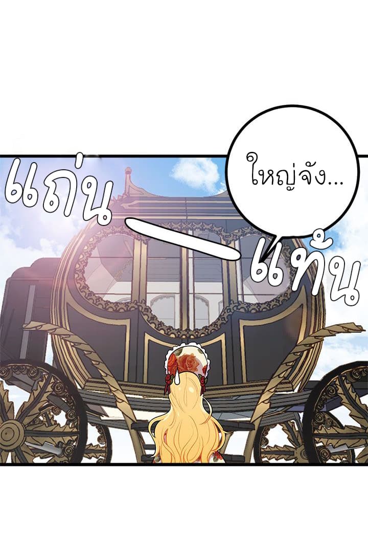 I Am a Child of This House ฉันคือลูกบ้านหลังนี้ page 9