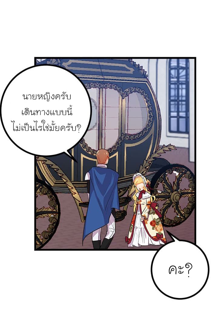 I Am a Child of This House ฉันคือลูกบ้านหลังนี้ page 10