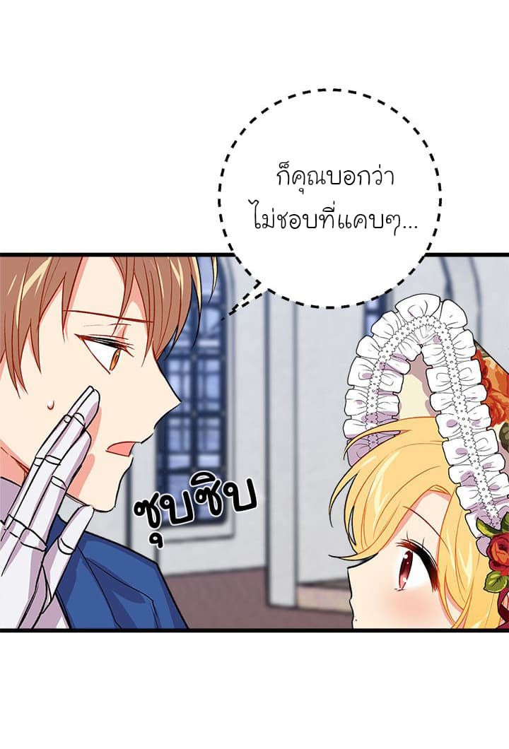I Am a Child of This House ฉันคือลูกบ้านหลังนี้ page 11
