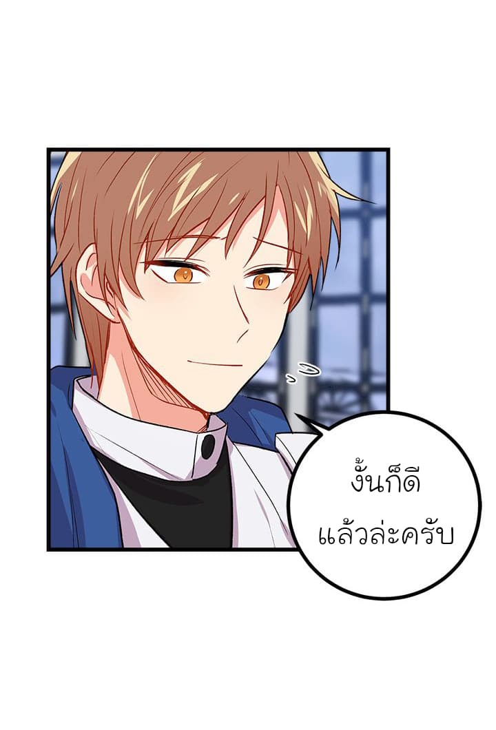 I Am a Child of This House ฉันคือลูกบ้านหลังนี้ page 13