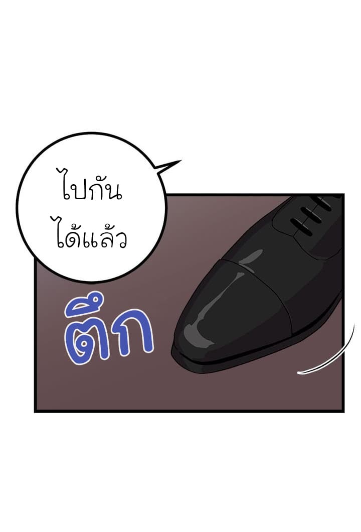 I Am a Child of This House ฉันคือลูกบ้านหลังนี้ page 14