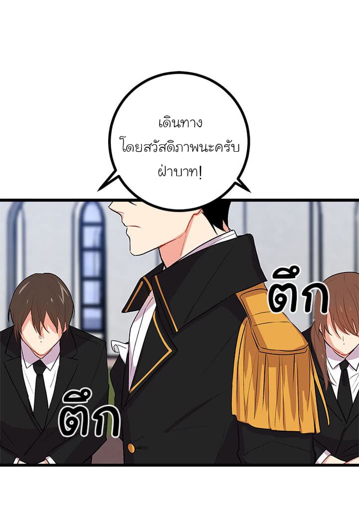 I Am a Child of This House ฉันคือลูกบ้านหลังนี้ page 15
