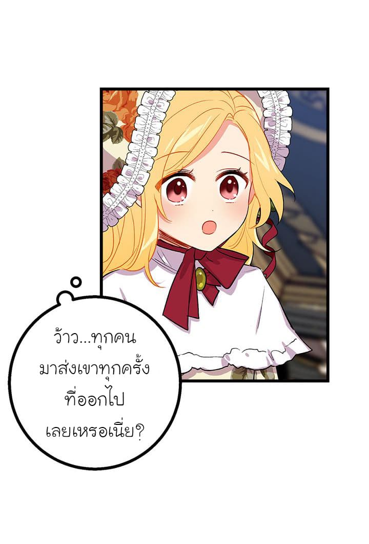 I Am a Child of This House ฉันคือลูกบ้านหลังนี้ page 16
