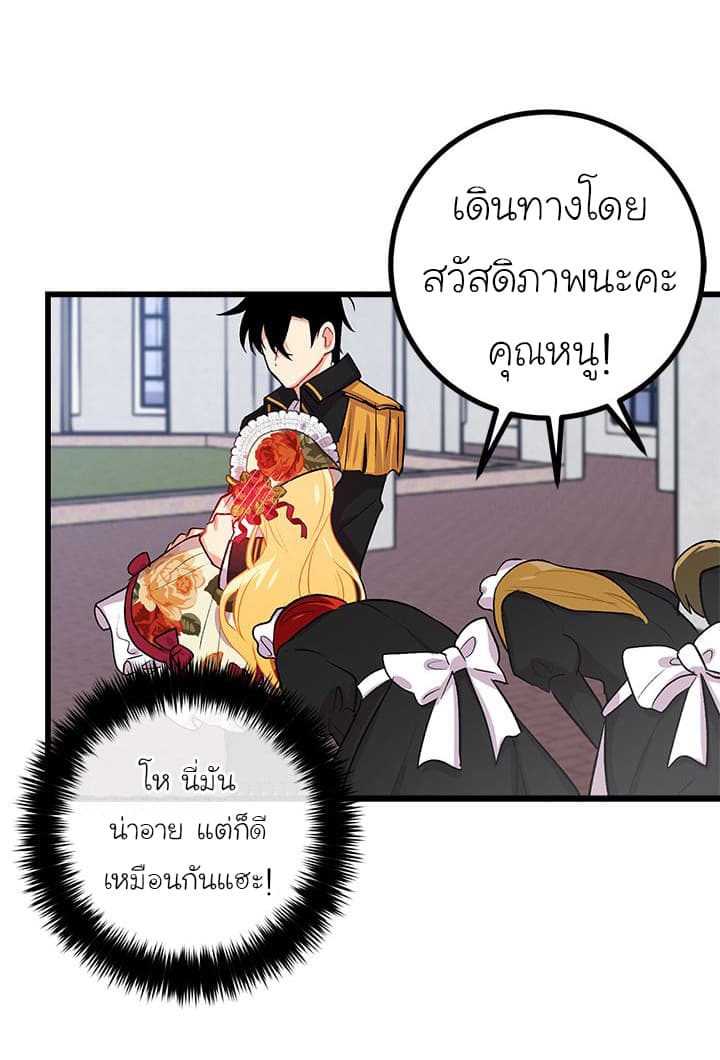 I Am a Child of This House ฉันคือลูกบ้านหลังนี้ page 19