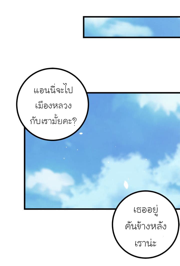 I Am a Child of This House ฉันคือลูกบ้านหลังนี้ page 31