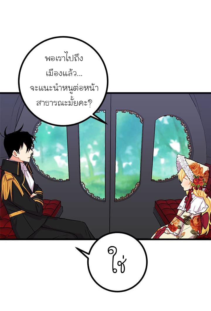I Am a Child of This House ฉันคือลูกบ้านหลังนี้ page 32