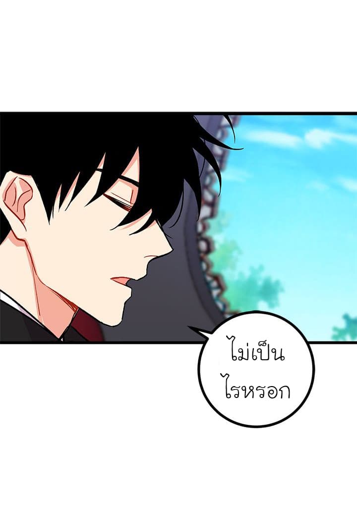 I Am a Child of This House ฉันคือลูกบ้านหลังนี้ page 35