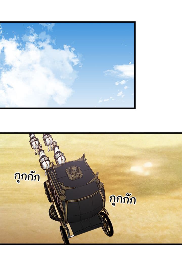 I Am a Child of This House ฉันคือลูกบ้านหลังนี้ page 37