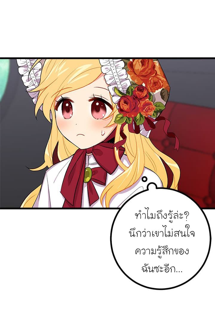 I Am a Child of This House ฉันคือลูกบ้านหลังนี้ page 40