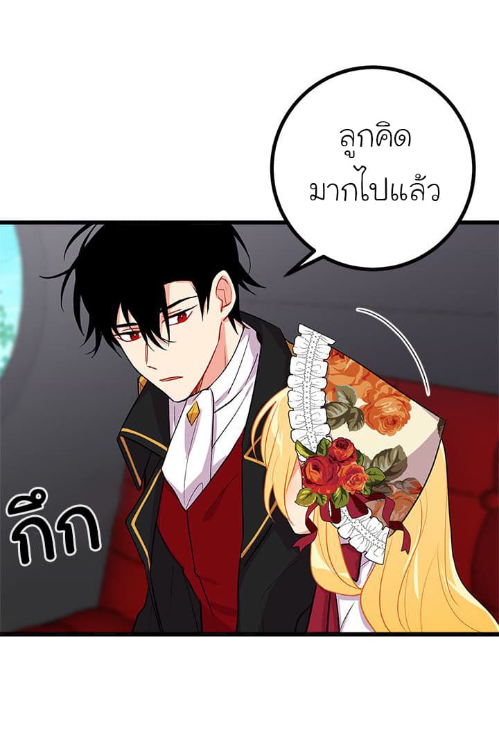 I Am a Child of This House ฉันคือลูกบ้านหลังนี้ page 43