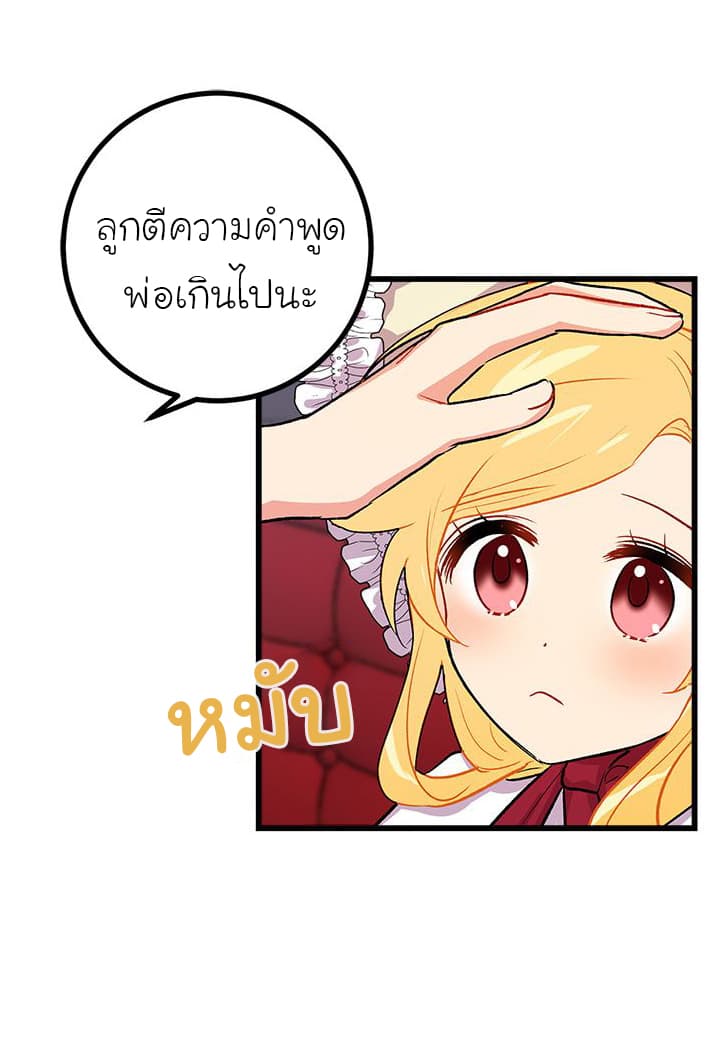 I Am a Child of This House ฉันคือลูกบ้านหลังนี้ page 44