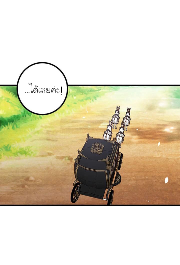 I Am a Child of This House ฉันคือลูกบ้านหลังนี้ page 46