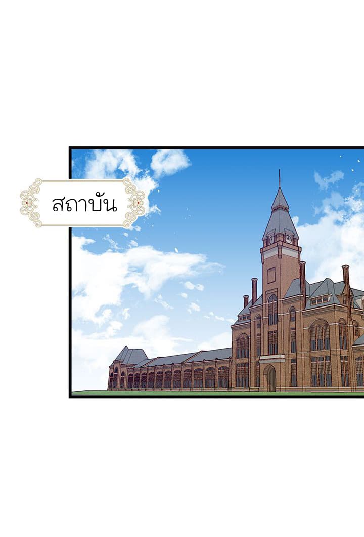 I Am a Child of This House ฉันคือลูกบ้านหลังนี้ page 47