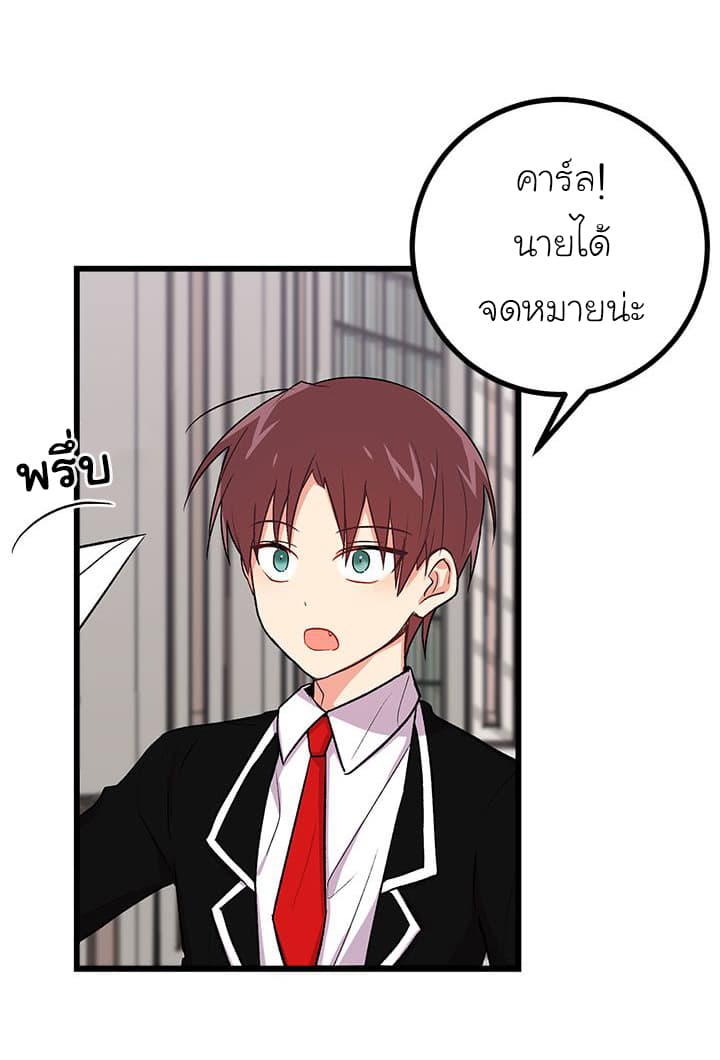 I Am a Child of This House ฉันคือลูกบ้านหลังนี้ page 48