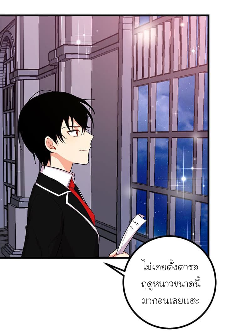 I Am a Child of This House ฉันคือลูกบ้านหลังนี้ page 57