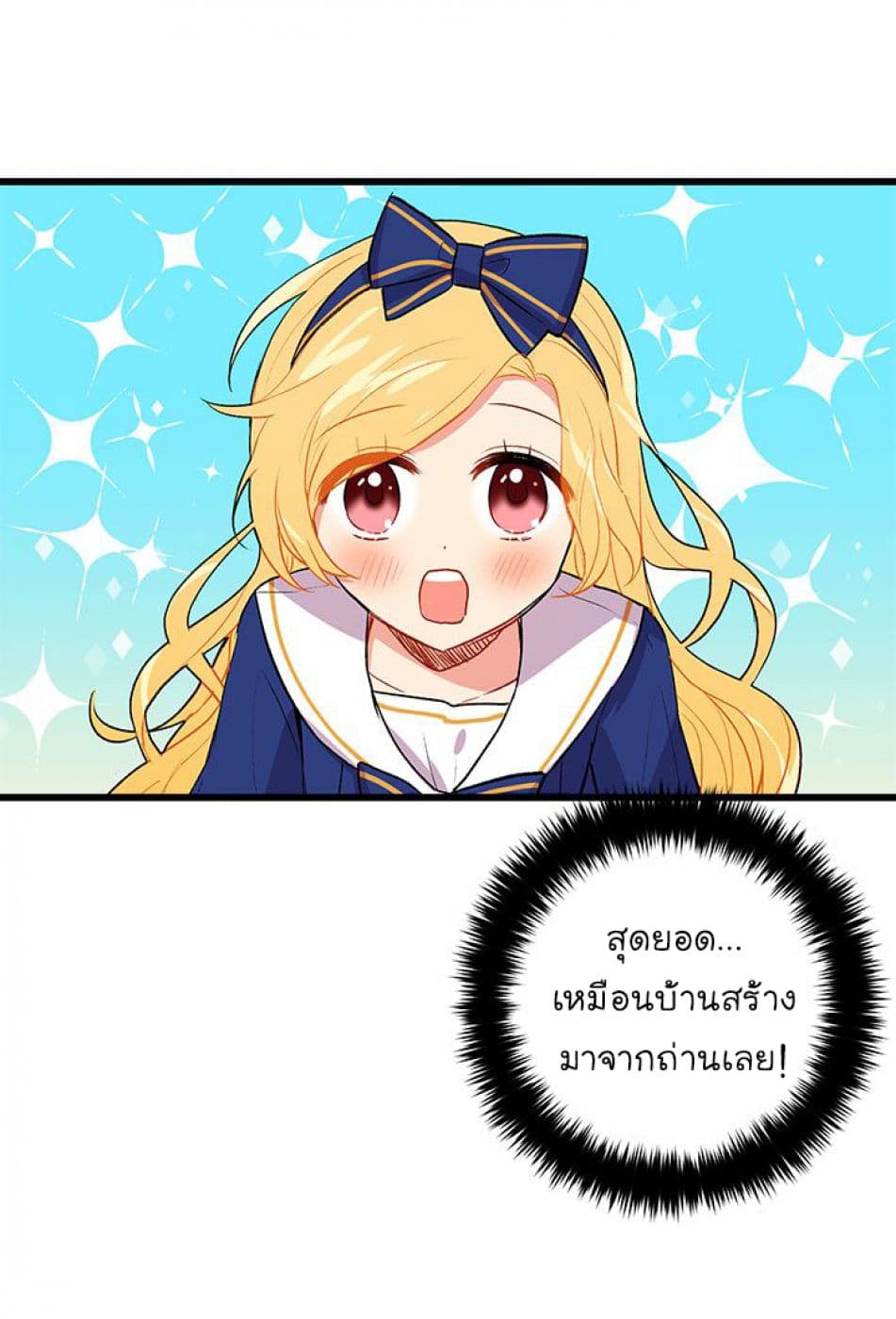 I Am a Child of This House ฉันคือลูกบ้านหลังนี้ page 2