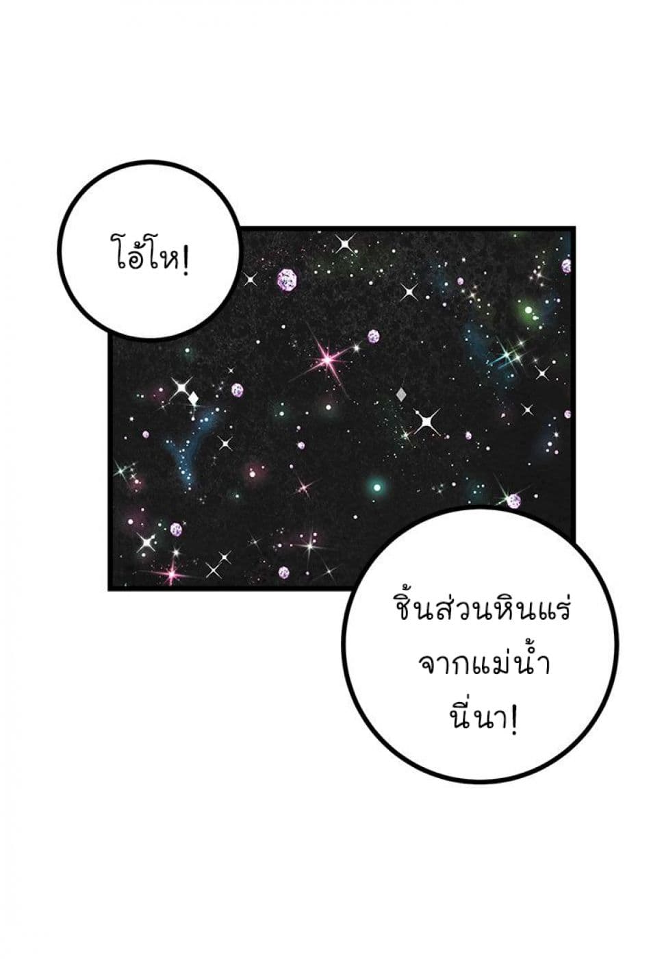 I Am a Child of This House ฉันคือลูกบ้านหลังนี้ page 4