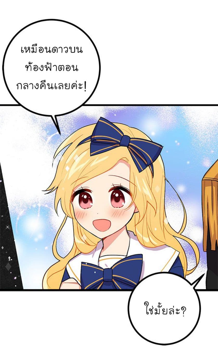 I Am a Child of This House ฉันคือลูกบ้านหลังนี้ page 5