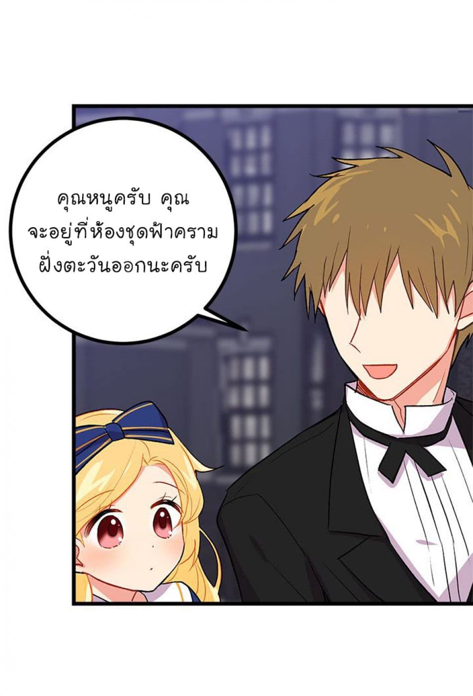 I Am a Child of This House ฉันคือลูกบ้านหลังนี้ page 8