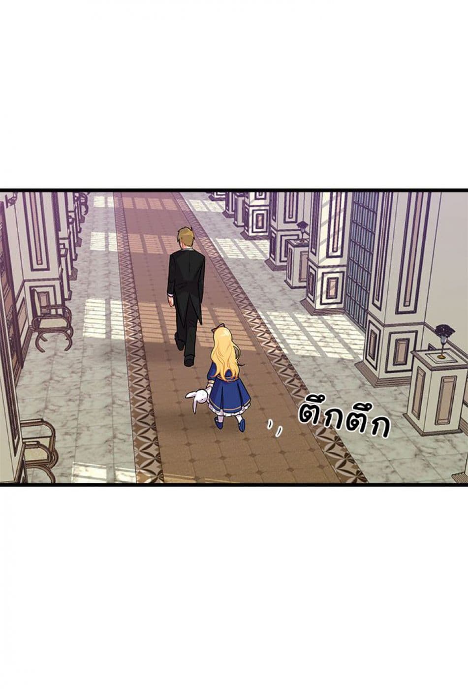 I Am a Child of This House ฉันคือลูกบ้านหลังนี้ page 9