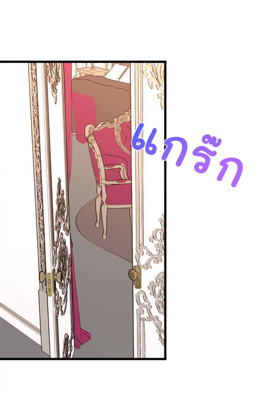I Am a Child of This House ฉันคือลูกบ้านหลังนี้ page 10