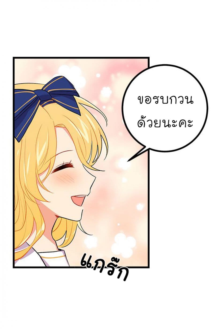 I Am a Child of This House ฉันคือลูกบ้านหลังนี้ page 15