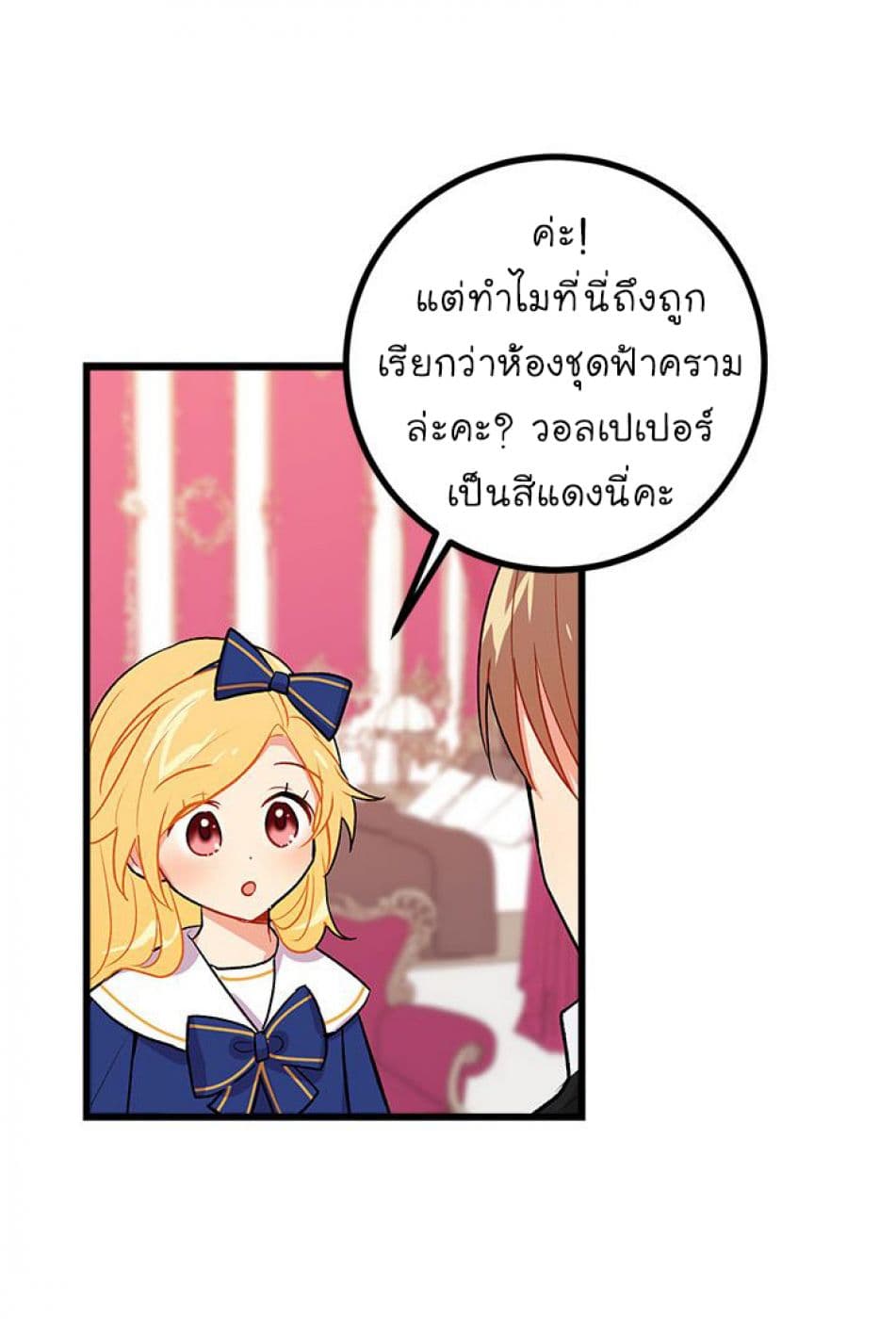 I Am a Child of This House ฉันคือลูกบ้านหลังนี้ page 17