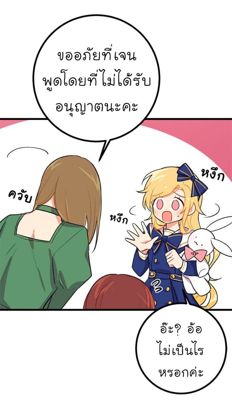 I Am a Child of This House ฉันคือลูกบ้านหลังนี้ page 22