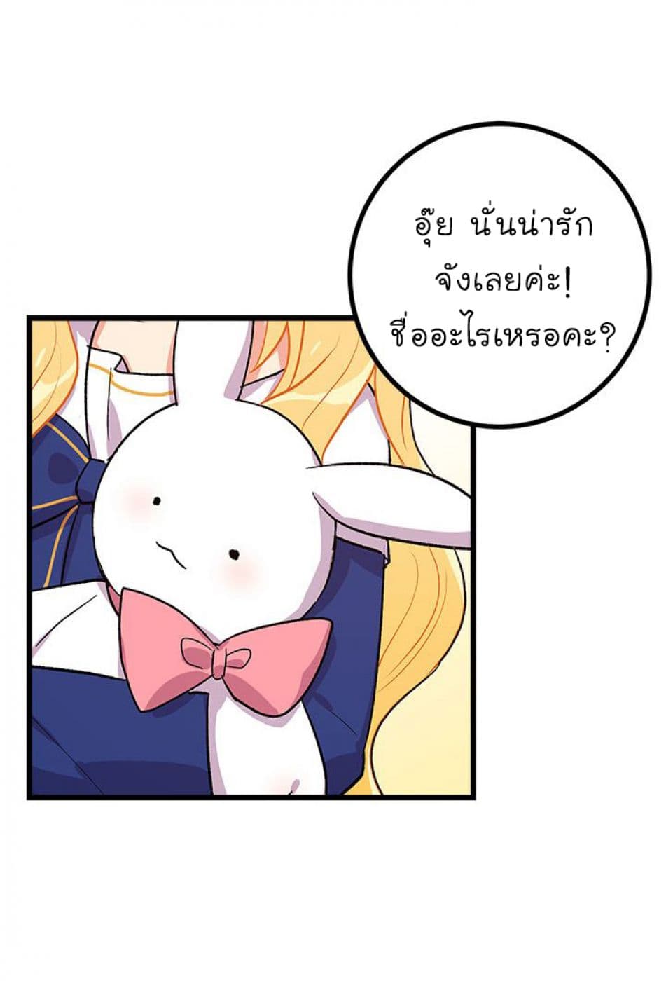 I Am a Child of This House ฉันคือลูกบ้านหลังนี้ page 27