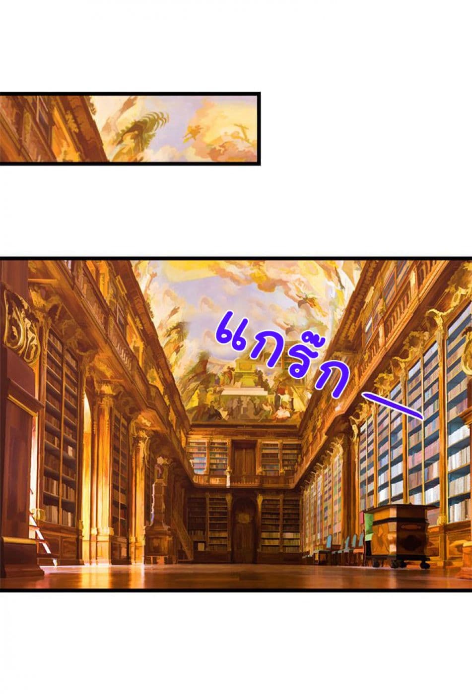 I Am a Child of This House ฉันคือลูกบ้านหลังนี้ page 33