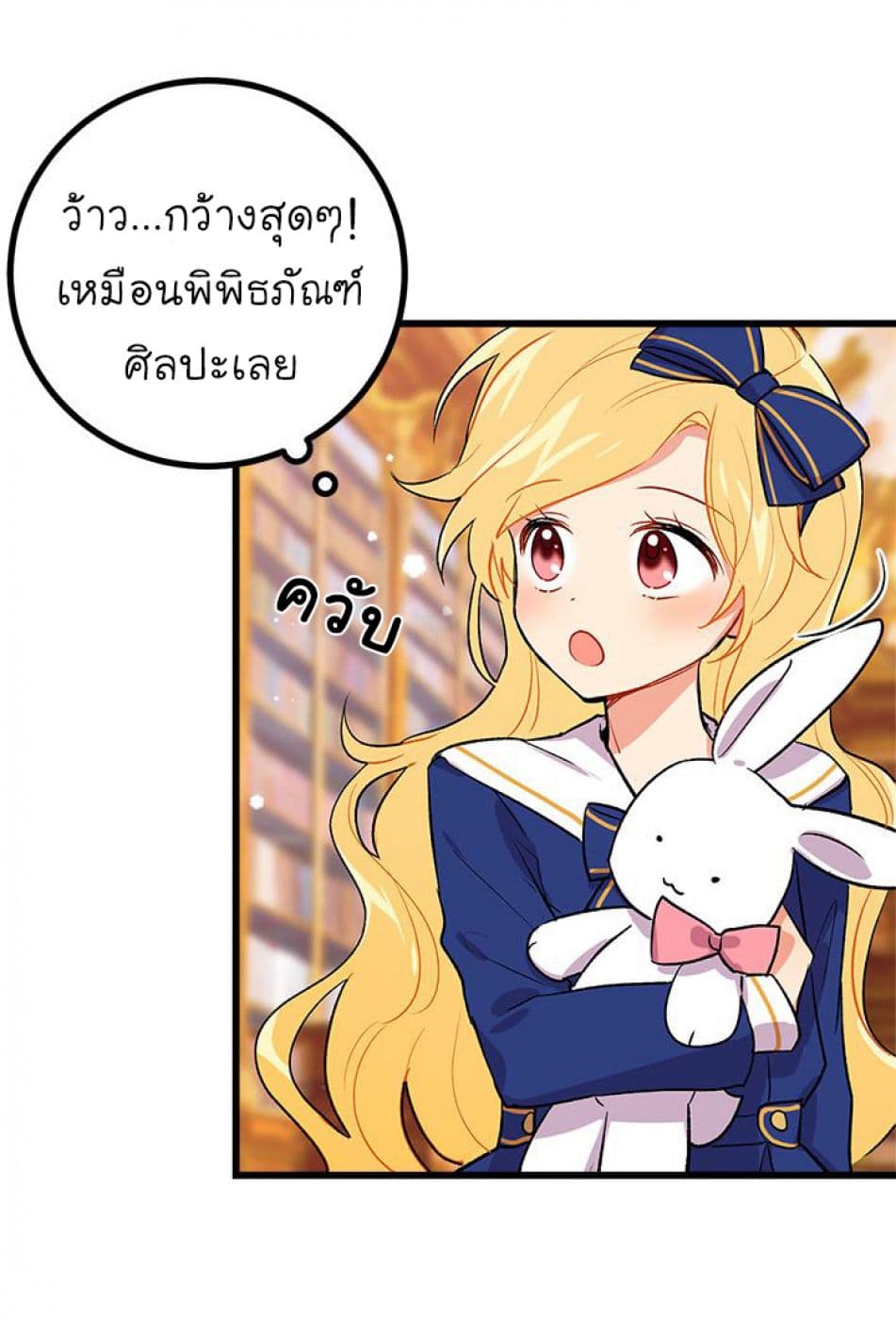 I Am a Child of This House ฉันคือลูกบ้านหลังนี้ page 34