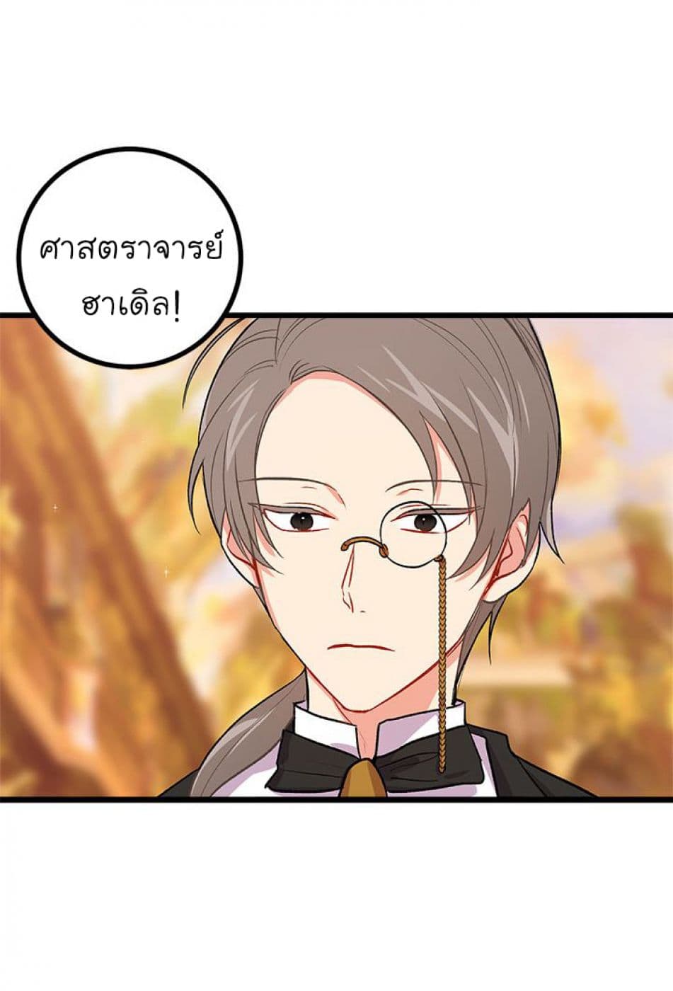 I Am a Child of This House ฉันคือลูกบ้านหลังนี้ page 36