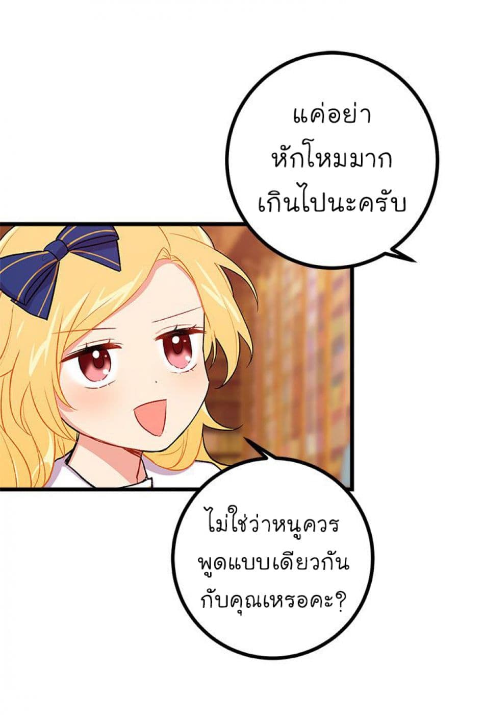 I Am a Child of This House ฉันคือลูกบ้านหลังนี้ page 37