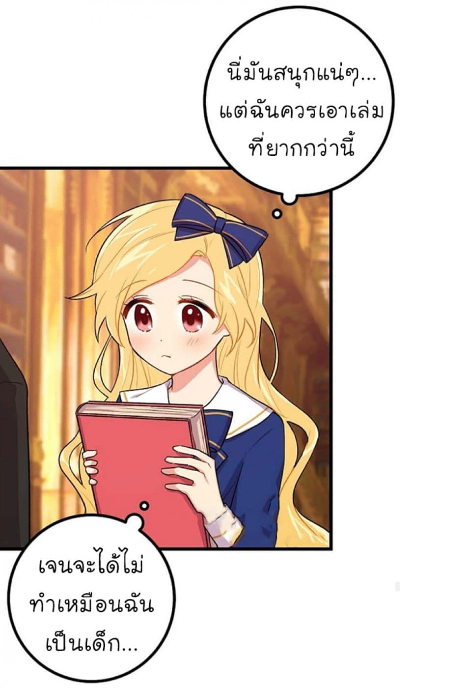 I Am a Child of This House ฉันคือลูกบ้านหลังนี้ page 41