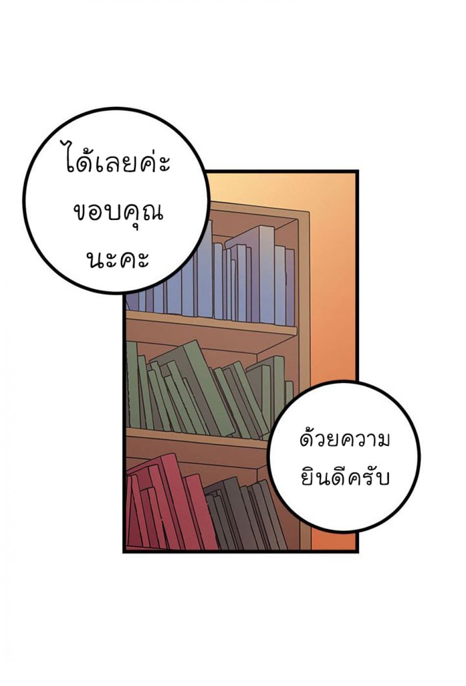I Am a Child of This House ฉันคือลูกบ้านหลังนี้ page 43